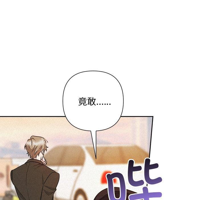 《被吞噬的夜》漫画 第41話