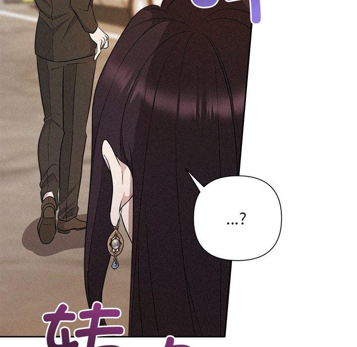 《被吞噬的夜》漫画 第41話