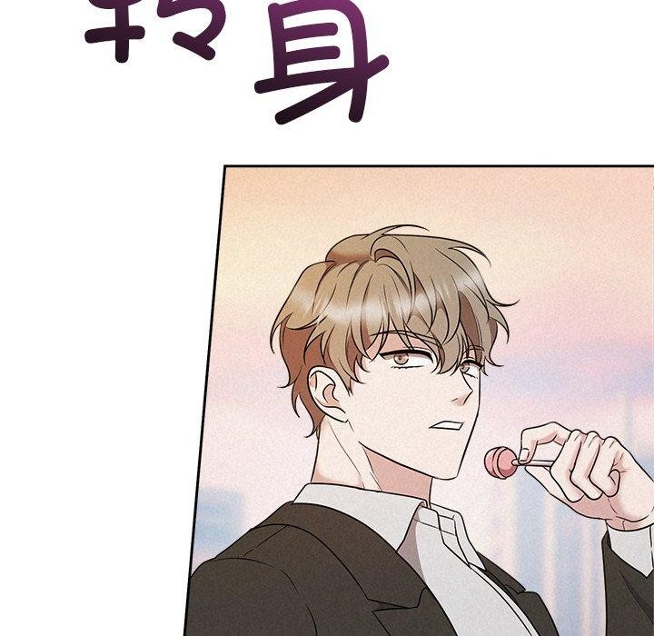 《被吞噬的夜》漫画 第41話