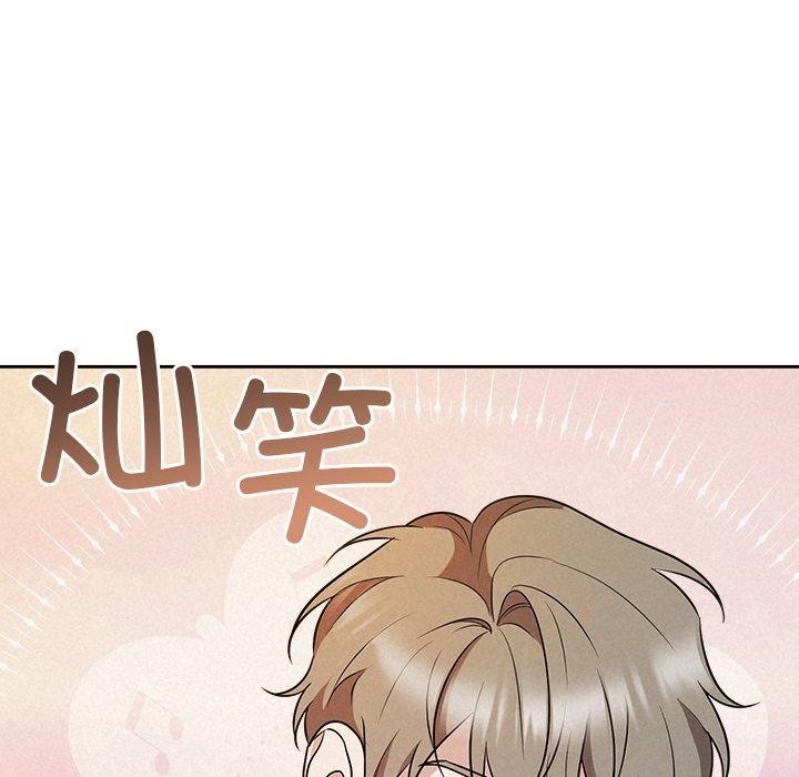 《被吞噬的夜》漫画 第41話