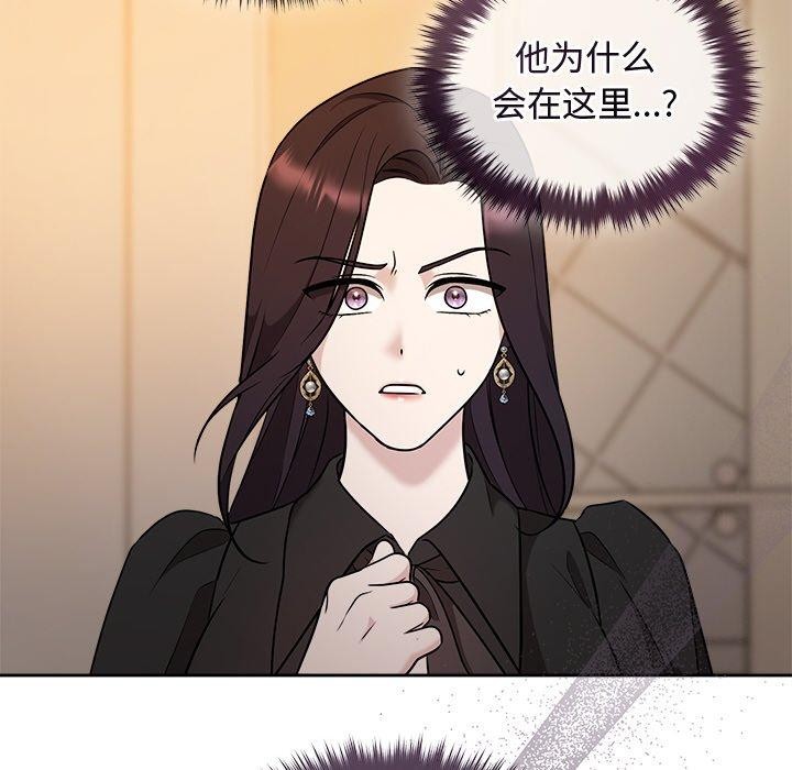 《被吞噬的夜》漫画 第41話