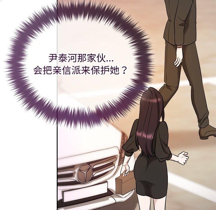 《被吞噬的夜》漫画 第41話