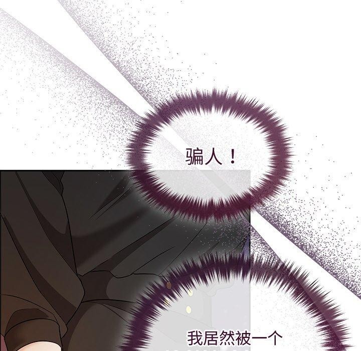 《被吞噬的夜》漫画 第41話