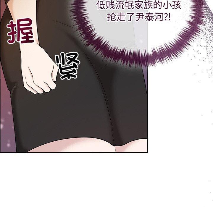《被吞噬的夜》漫画 第41話
