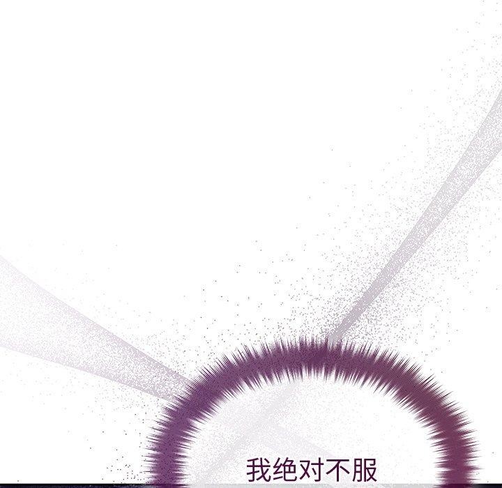 《被吞噬的夜》漫画 第41話
