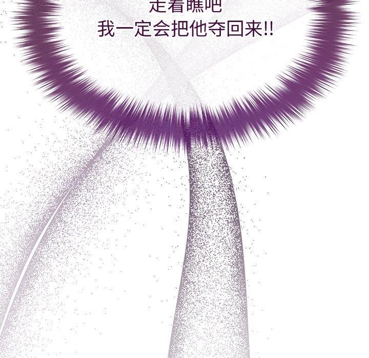 《被吞噬的夜》漫画 第41話