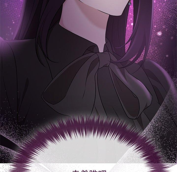 《被吞噬的夜》漫画 第41話