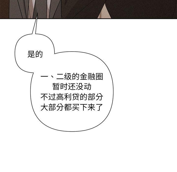 《被吞噬的夜》漫画 第41話