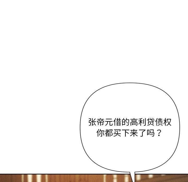 《被吞噬的夜》漫画 第41話