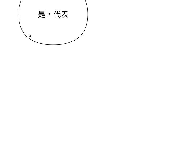《被吞噬的夜》漫画 第41話