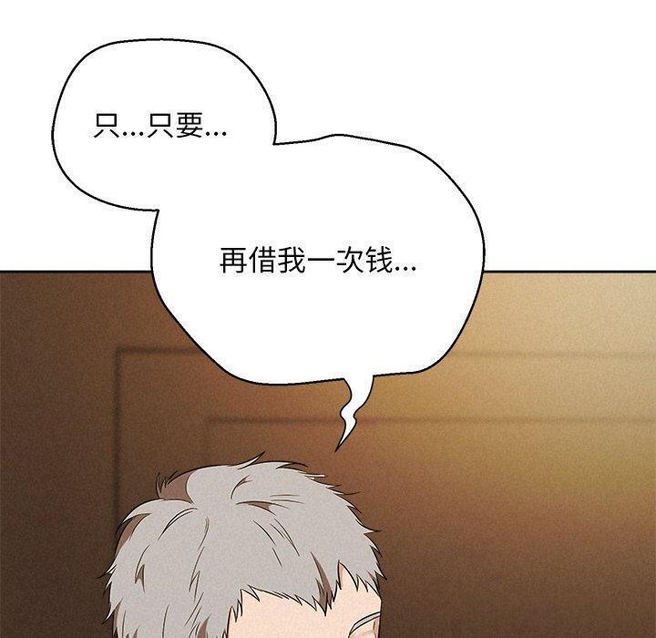 《被吞噬的夜》漫画 第41話