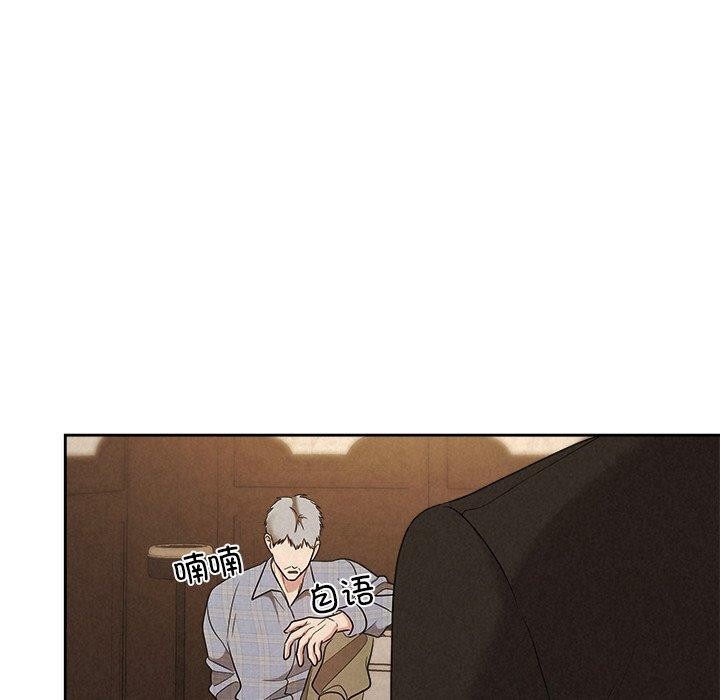《被吞噬的夜》漫画 第41話