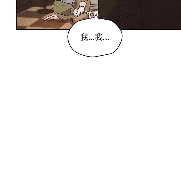 《被吞噬的夜》漫画 第41話