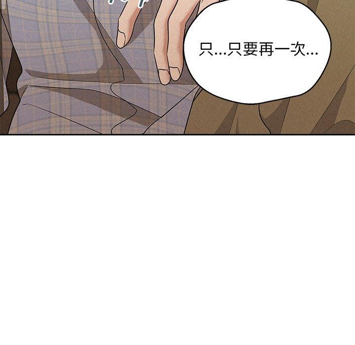 《被吞噬的夜》漫画 第41話