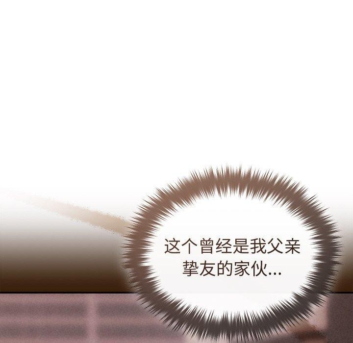 《被吞噬的夜》漫画 第41話