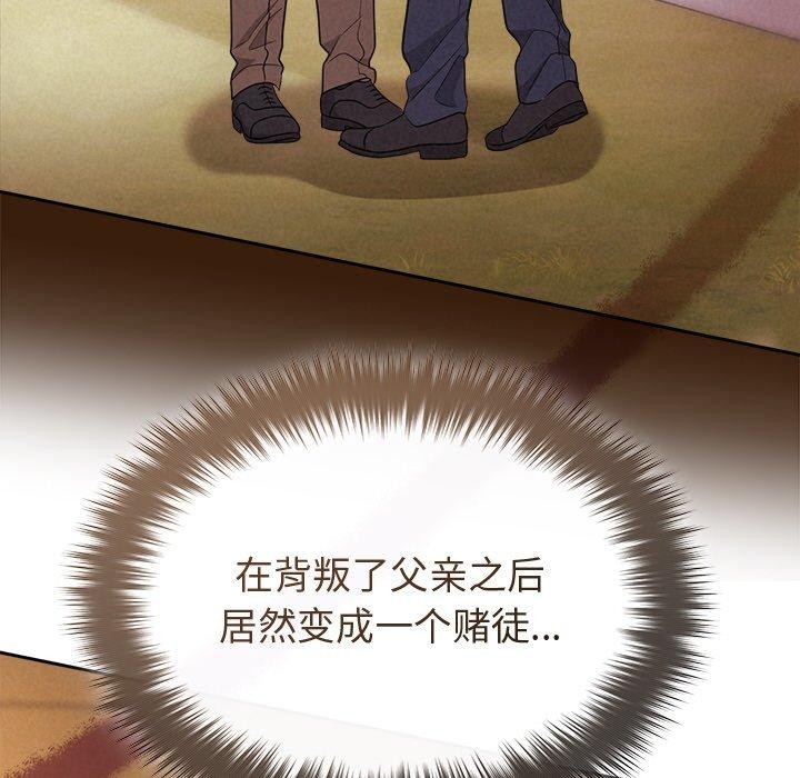 《被吞噬的夜》漫画 第41話
