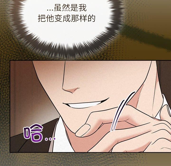《被吞噬的夜》漫画 第41話