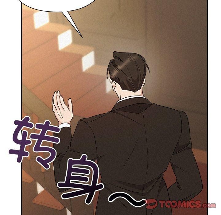 《被吞噬的夜》漫画 第41話