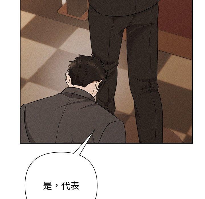 《被吞噬的夜》漫画 第41話