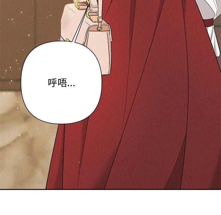 《被吞噬的夜》漫画 第41話