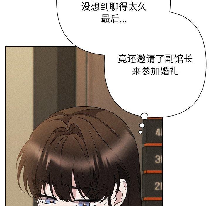 《被吞噬的夜》漫画 第41話