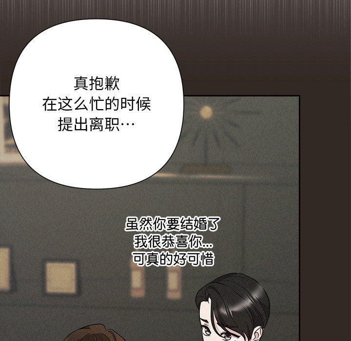 《被吞噬的夜》漫画 第41話