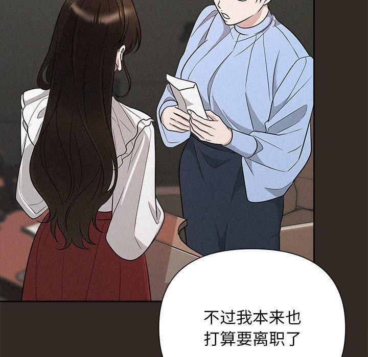 《被吞噬的夜》漫画 第41話