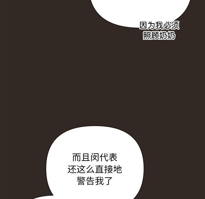 《被吞噬的夜》漫画 第41話