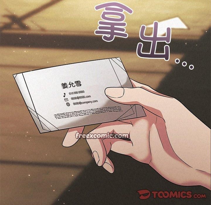《被吞噬的夜》漫画 第41話
