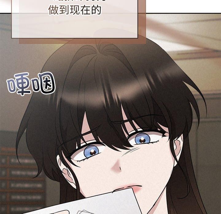 《被吞噬的夜》漫画 第41話