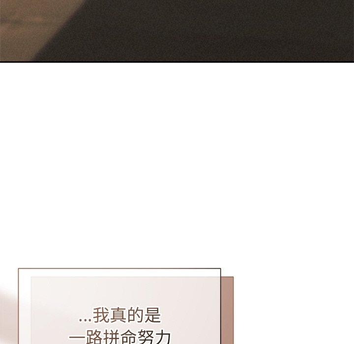 《被吞噬的夜》漫画 第41話