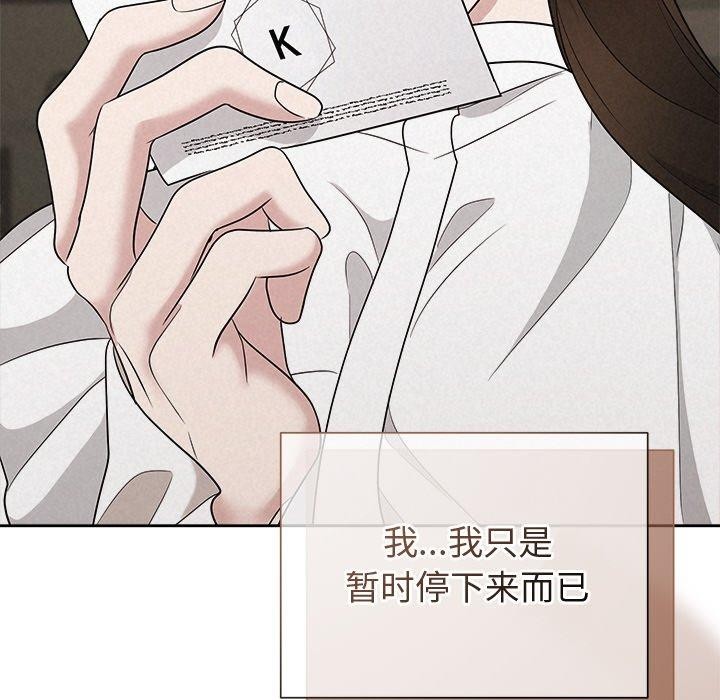 《被吞噬的夜》漫画 第41話