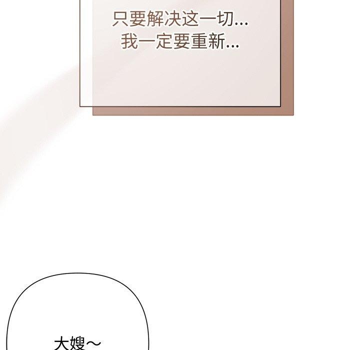 《被吞噬的夜》漫画 第41話
