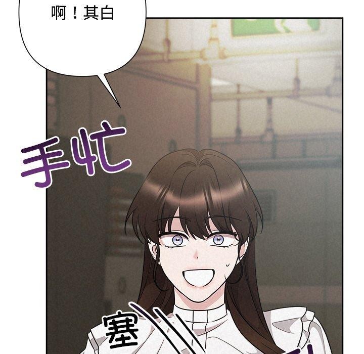 《被吞噬的夜》漫画 第41話