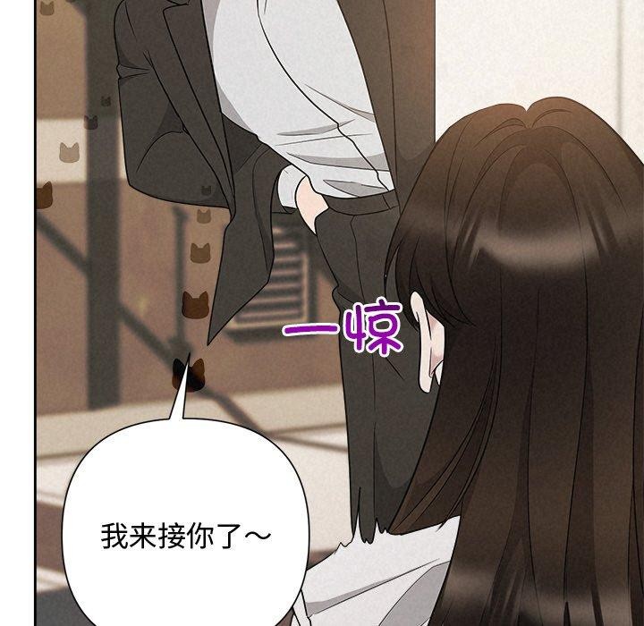 《被吞噬的夜》漫画 第41話