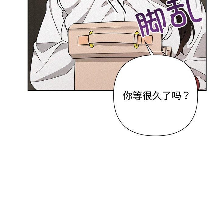 《被吞噬的夜》漫画 第41話