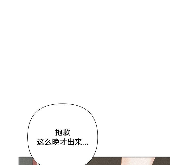 《被吞噬的夜》漫画 第41話