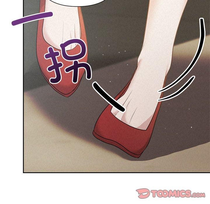 《被吞噬的夜》漫画 第41話