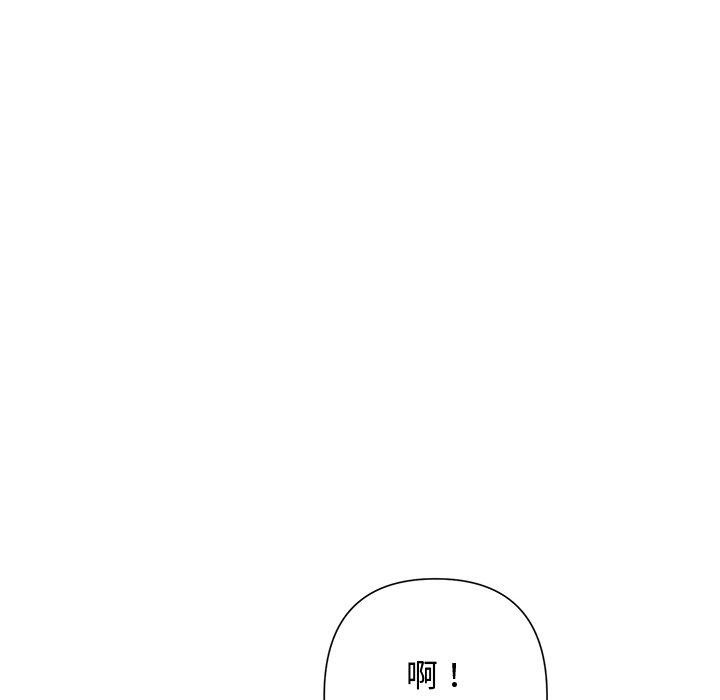 《被吞噬的夜》漫画 第41話