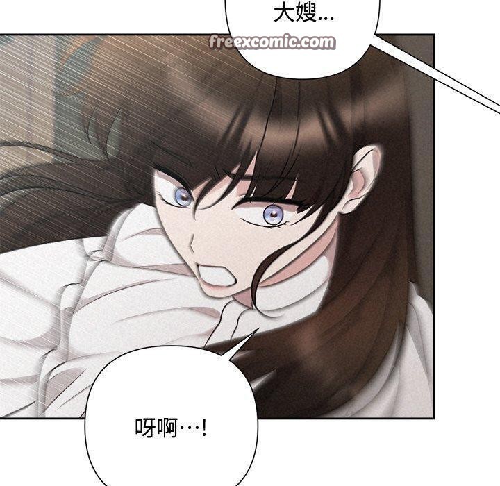 《被吞噬的夜》漫画 第41話