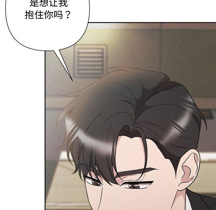 《被吞噬的夜》漫画 第41話