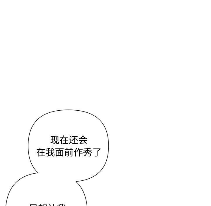 《被吞噬的夜》漫画 第41話