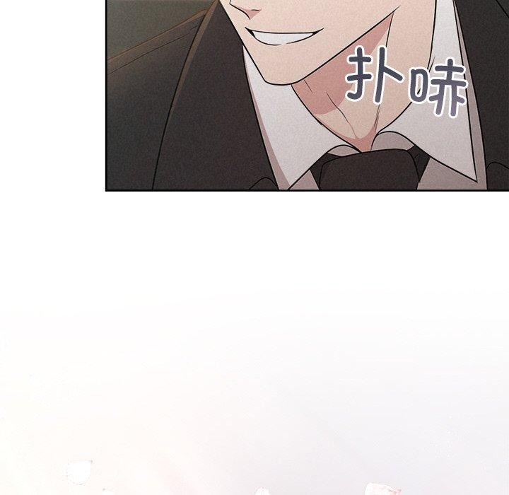 《被吞噬的夜》漫画 第41話