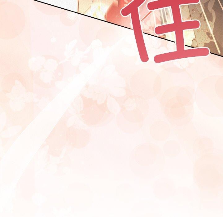 《被吞噬的夜》漫画 第41話