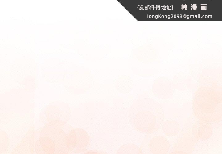 《被吞噬的夜》漫画 第42話