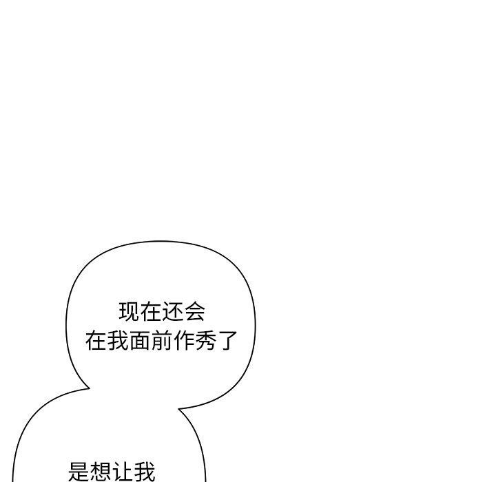 《被吞噬的夜》漫画 第42話