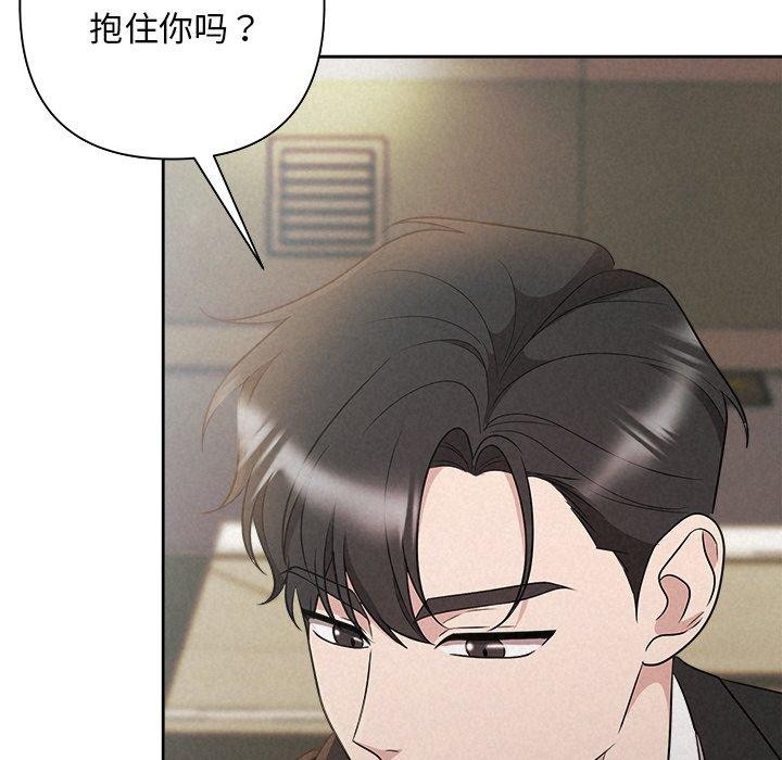 《被吞噬的夜》漫画 第42話