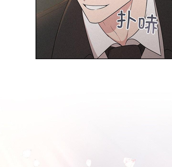 《被吞噬的夜》漫画 第42話