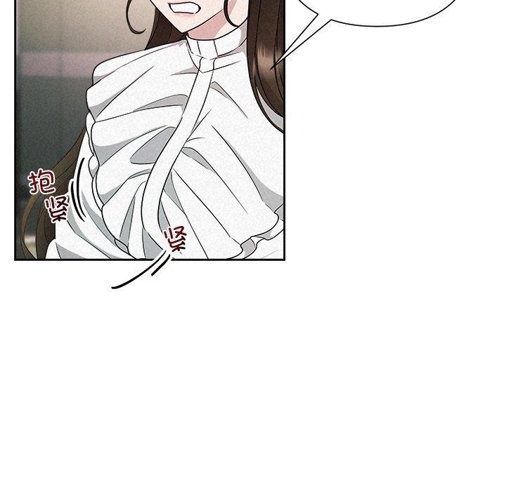 《被吞噬的夜》漫画 第42話