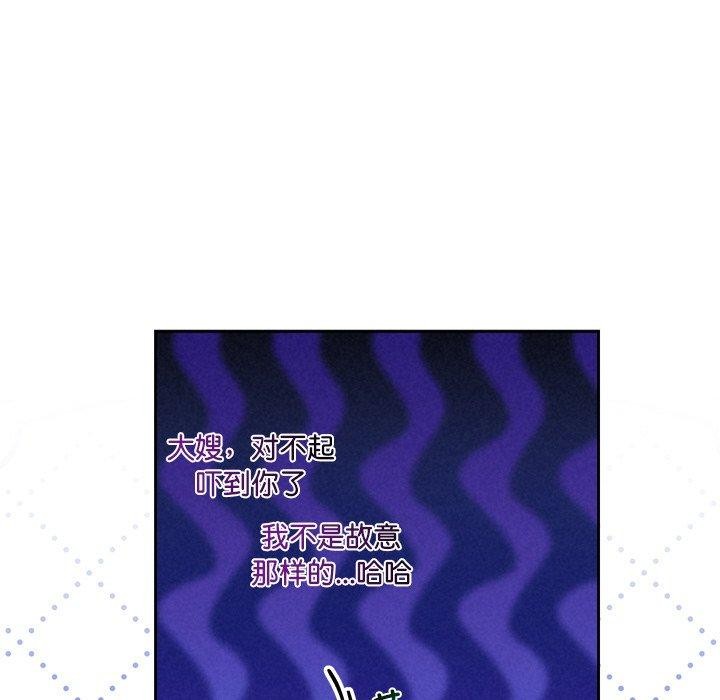 《被吞噬的夜》漫画 第42話
